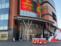 -北京清河万象汇