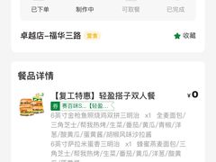 -赛百味SUBWAY(卓越店)