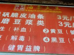 -徐家小铺油条大王(建设东路店)