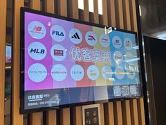 -优客城市奥莱