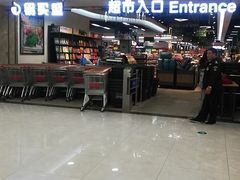 -易买盛生活超市(东来荟邻生活广场店)