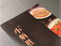 -小炳胜(卓悦中心店)