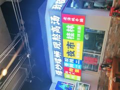 -雙冲柳州螺蛳粉&酸嘢&桂林米粉(簋街店)