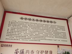 -羊马王英渣渣面(总店)
