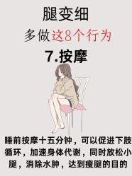 点击看大图 -大唐辣妈东方塑身