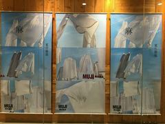 -MUJI无印良品(大唐西市店)