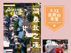 -绍兴书圣故里景区