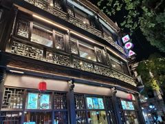 -皇饭儿·王润兴酒楼(河坊街店)
