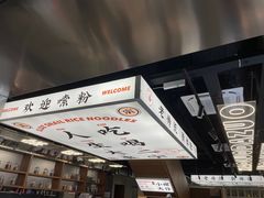 门面-小螺大作·螺蛳粉火锅(林和西店)
