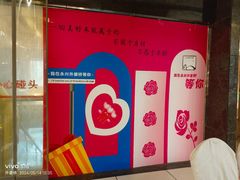 -永兴外婆桥酒楼(谷埠街店)
