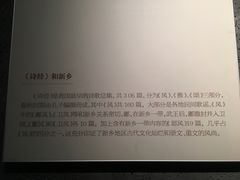-平原博物院