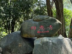 -白云山风景名胜区