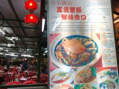 -小小饭店