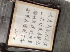 -老正兴菜馆(福州路店)