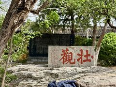 -云龙山
