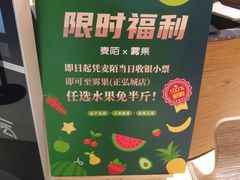 -麦陌(正弘城店)