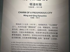 -张掖市博物馆