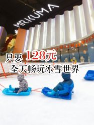 -Mr·Kuma酷么先生雪之乐园