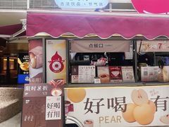 -炖物24章·顺时轻养茶(杭州大厦店)
