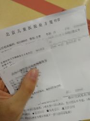 -首都医科大学附属北京儿童医院
