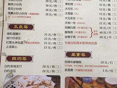 -桃姐农庄老字号(从化温泉店)