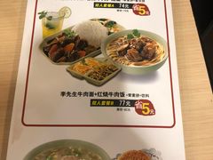 菜单-李先生牛肉面大王(北京东四店)