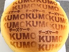 -KUMO KUMO甜品·冰淇淋(深圳壹方城店)