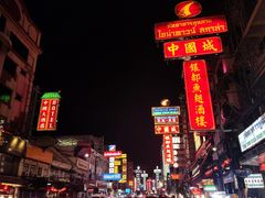 -唐人街(耀华力路)