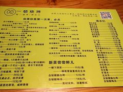 菜单-一顿烧烤(八经街店)