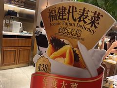 -莆田餐厅PUTIEN(三里屯店)