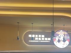 -师烤·豆花烤鱼(广州荔湾扬韬广场店)