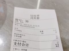 -河州春清真西北特色美食(虎踞路店)