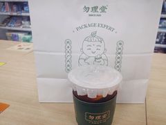 -勿理堂(西村店)