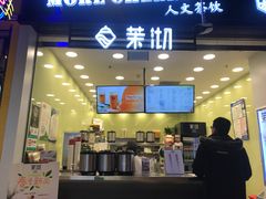 -茉沏(相城天虹店)