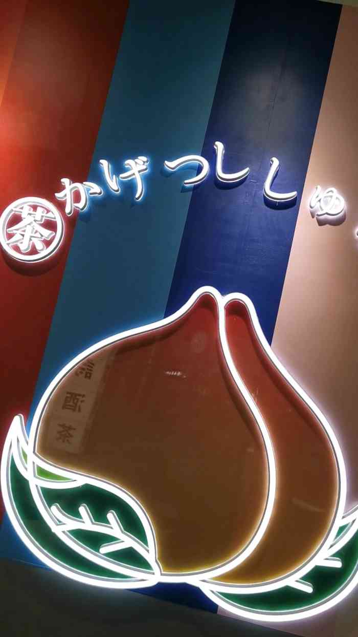 伏见桃山(太仓万达店)-"超级别的招牌草莓大福啦,同样是在上海那边.