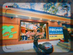 门面-迷你椰·泰式大排档(虹口店)