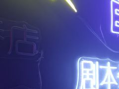 -剧狐剧本杀(徐汇1号店)