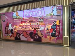 -环游嘉年华(广州-天河城店)