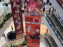 -龙湖成都上城天街
