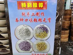 -蒋家桥饺面店(东关街店)
