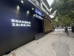 -大桶大足浴(静安店)