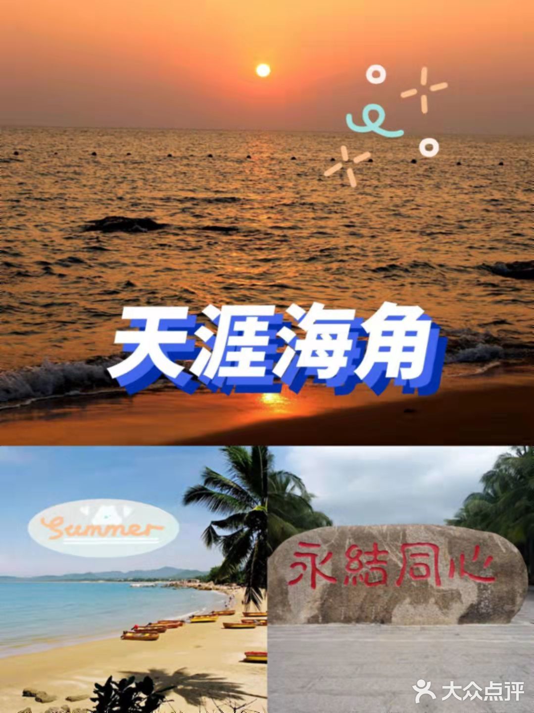 美食攻略‖附加美景攻略