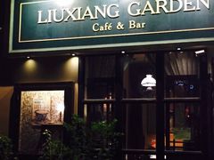 iphone_upload_pic-留香花园(淮海街商业街店)