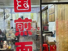 -建国蚵煎蚵面