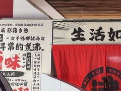 -生活如沸·顺德水牛奶火锅(大学路店)