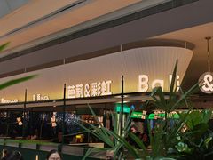 -芭莉与彩虹西餐厅(成都合生汇店)