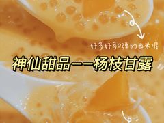 -满记甜品(王府井北京市百货大楼店)