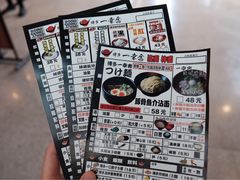 -博多一幸舍(侨福芳草地购物中心店)