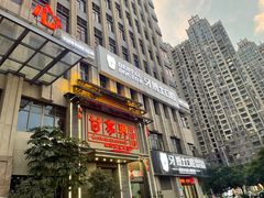 -甘家界柠檬鸭(安吉店)