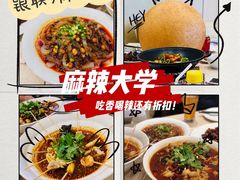 -麻辣大学(上野店)
